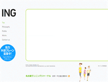 Tablet Screenshot of ingweb.jp